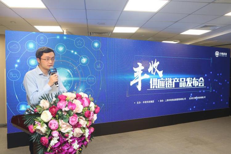 丰收科技发布丰收e链等供应链产品