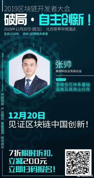 趣链科技