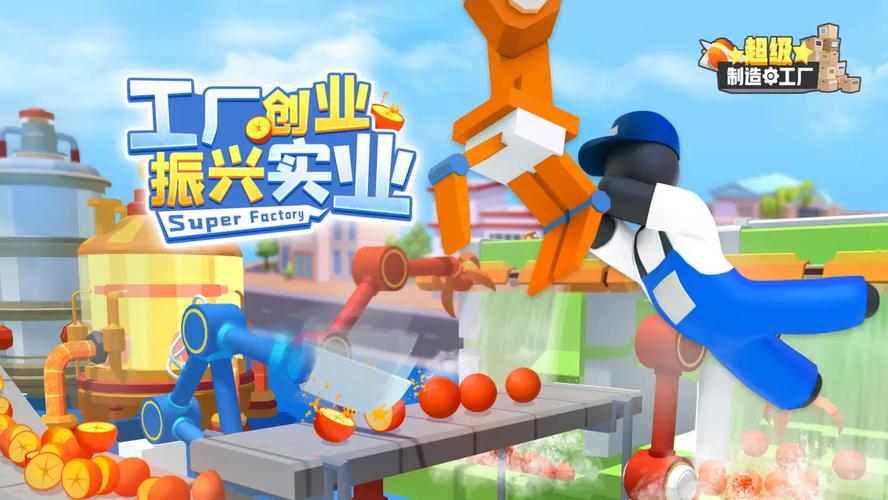 超级制造工厂智能化果汁工厂里的神奇黑科技