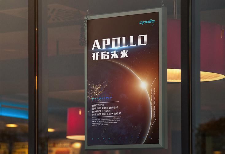 区块链科技智能宣传活动会议产品海报物料视觉设计