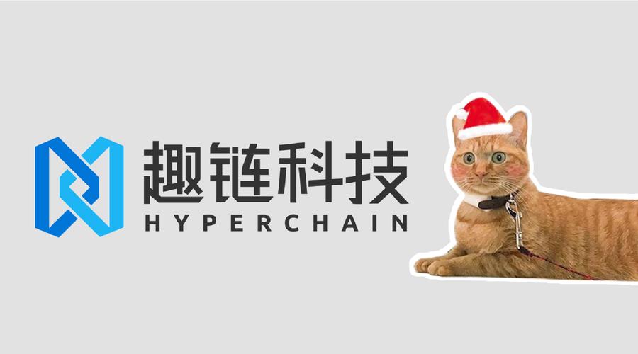 趣链科技